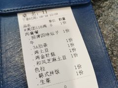 账单-芝士牛炭火烤肉