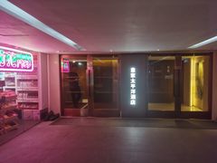 -香港皇家太平洋酒店