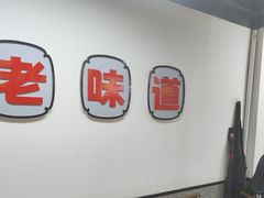 -郝大姐·乌龙山铁板烧(大学城三店)