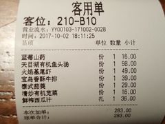 账单-嘉禾·悦享餐厅(八方汇店)