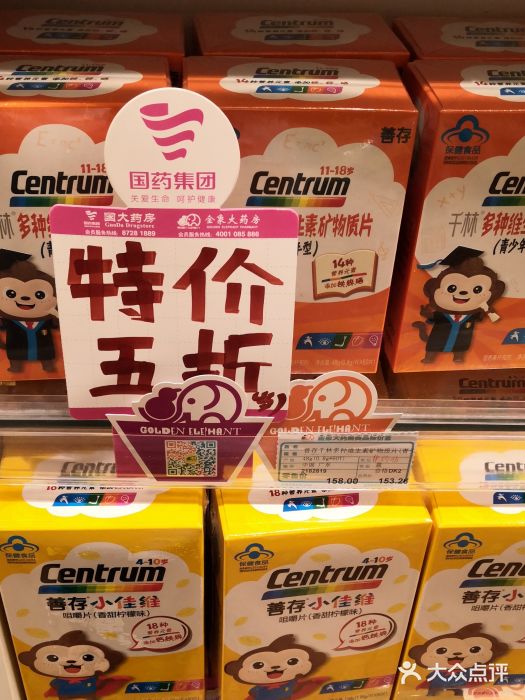 金象大药房(华堂店)图片