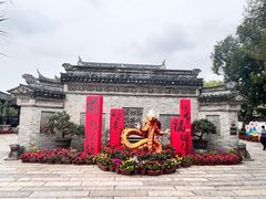 -中山詹园
