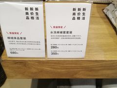 -MUJI无印良品(万达太原街店)
