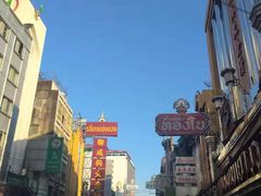 -唐人街(耀华力路)