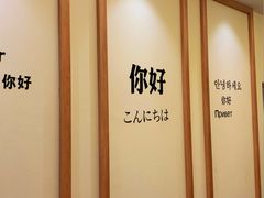 -青水瓦台汤泉(未央店)