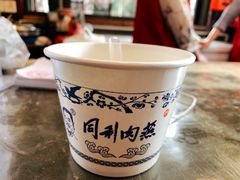 -同利肉燕老铺(澳门路店)
