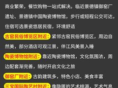 -景德镇陶瓷民俗博物馆
