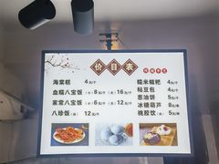 -褚记海棠糕