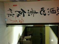 picture-感恩心素食馆(百世广场店)