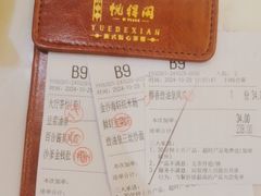 -悦得闲广式茶楼点心(石厦时代广场店)