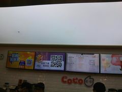 -CoCo都可(合生汇店)