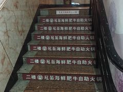 -尚品海鲜肥牛自助火锅(湖明店)