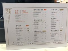 菜单-奈雪的茶(印象城店)