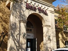 -青鹤谷(苏州店)