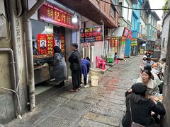 -胡仁根胡记炸炸炸
