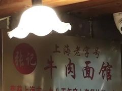 -张记牛肉面馆(天津路店)