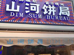 门面-五号法甜(二七万达店)