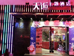 QQ图片20131212172537-天逅酒店(苏州观前步行街店)