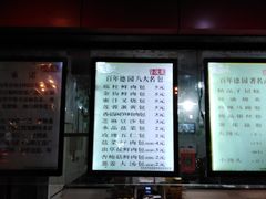 -百年德园(侯家塘店)