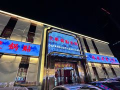 -大眼锅贴水饺(河东店)