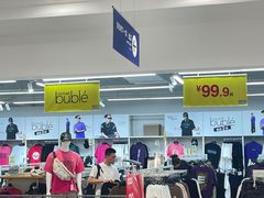 -BIGOFFS 超级折扣(仁恒伊势丹店)