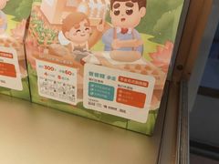 -爸爸糖手工吐司(上海五角场万达店)