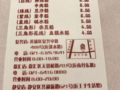 -璐坊粽王(复兴中路店)