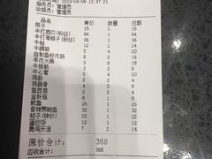账单-潮庭·大连海鲜·炭火烧烤·扇贝王(大连店)