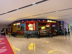 -炊烟小炒黄牛肉(浦东世纪汇店)