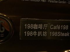 -成都保利公园皇冠假日酒店(熊猫基地店)
