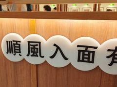 -顺风汤馆·广府粤菜(江宸天街店)