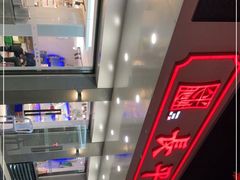 -长平肥姐白粥·海鲜打冷