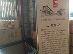 -益源庆