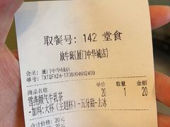 -放牛斑(中华城店)