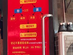-李易面馆(树木岭店)