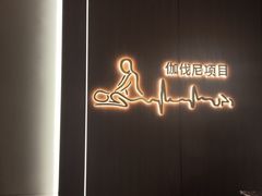 -丽辰新韩式商务SPA·洗浴桑拿·自助餐食