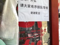 -老地方面馆(思南路店)