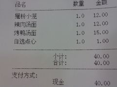 账单-王家沙点心店(南京西路总店)