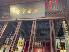 -成都武侯祠博物馆