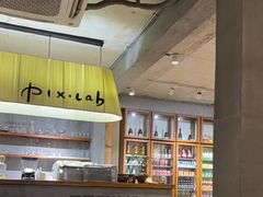 -像素研食The pixlab (皮市街店)