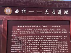 -晋国博物馆