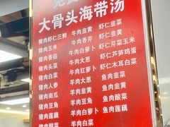 -奉天蚨祥饺子馆