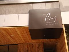 -the rug 飞毯 (朝阳公园店)