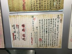 -侨批文物馆