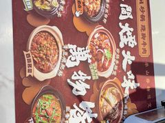 -乔阿马·江南味·驴肉香(龙湖华泾天街店)