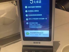-眉州东坡(春秀路店)
