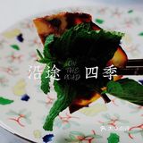 沿途ON THE ROAD四季