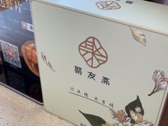 -聚友斋(陶瓷琉璃馆水晶街店)