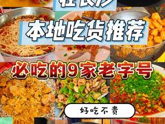 -虾小龙老长沙龙虾馆(坡子街店)