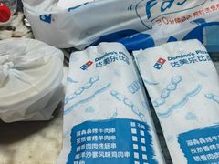 -达美乐比萨(慧忠路店)